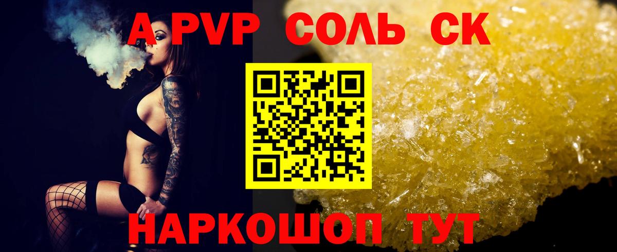 Alfa_PVP VHQ Вязники