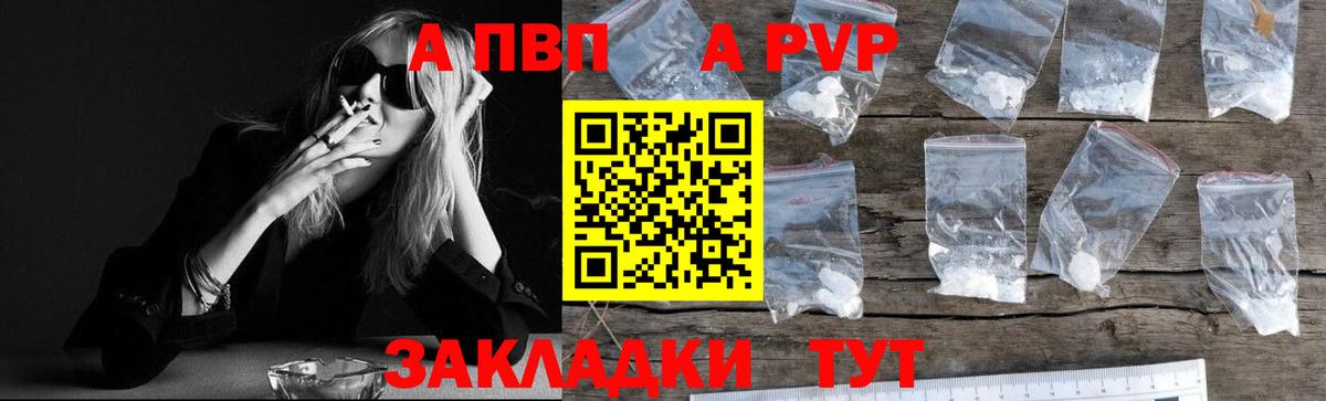 Alpha PVP  где можно купить   Alpha PVP кристаллы  А ПВП крисы CK  Вязники  Альфа ПВП крисы CK  Вход с VPN 