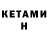 БУТИРАТ 1.4BDO troyana k