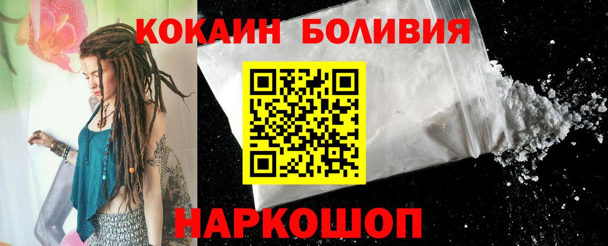 КОКАИН VHQ  Cocaine  Вход с VPN  Вязники  COCAIN 98% 