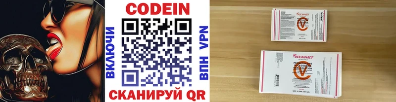 магазин  наркотиков  Вязники  Codein напиток Lean (лин) 