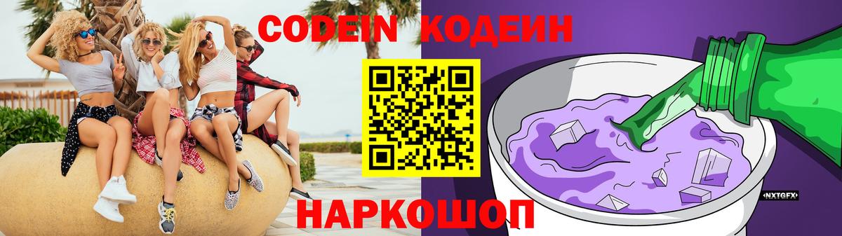 Вязники  Кодеиновый сироп Lean напиток Lean (лин)  Вход с VPN  Codein напиток Lean (лин) 