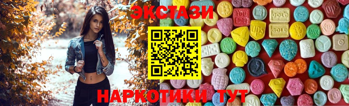 Экстази DUBAI  Экстази Cube  магазин    Ecstasy  Вход с VPN  Вязники 