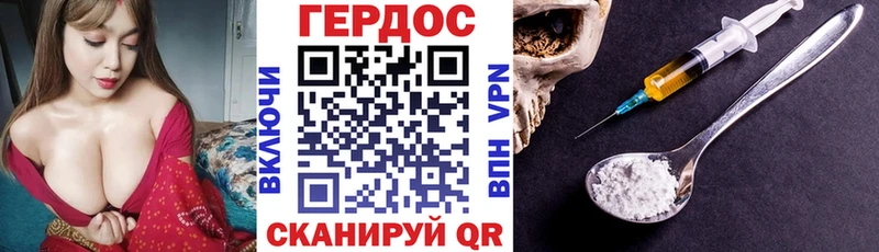 ГЕРОИН хмурый Вязники