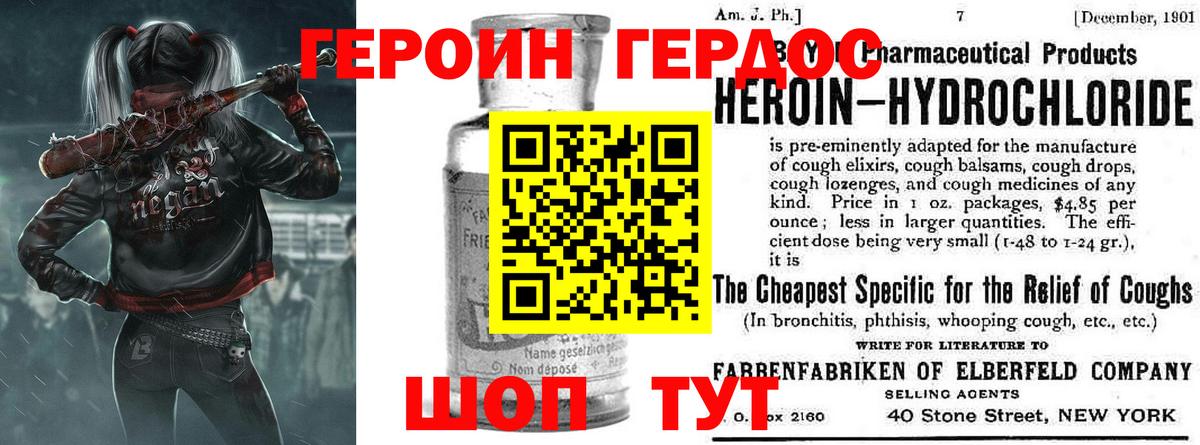 ГЕРОИН  ГЕРОИН VHQ  Вход с VPN  Вязники 