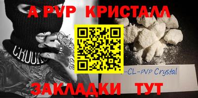 прущие крисы Вышний Волочёк
