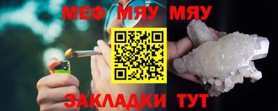 мяу мяу мука Вязьма