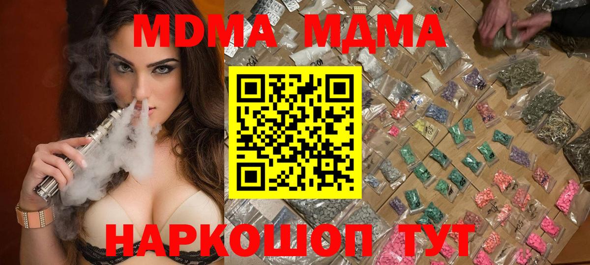 МДМА Molly Вязники