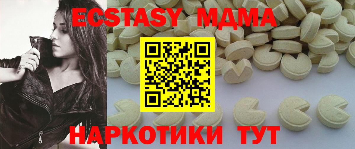 МДМА кристаллы  MDMA  Вязники  Вход с VPN  MDMA Molly 