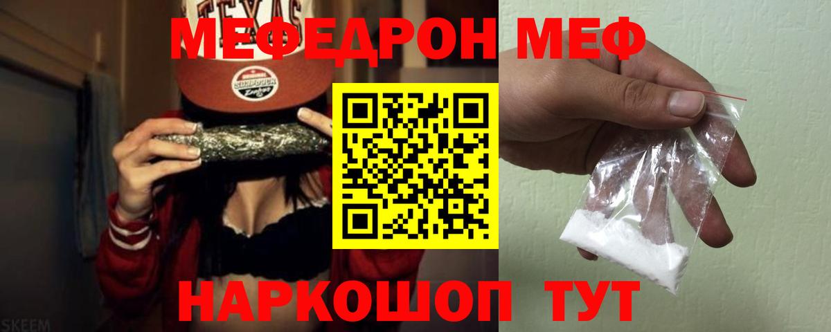 Меф мяу мяу  Вязники