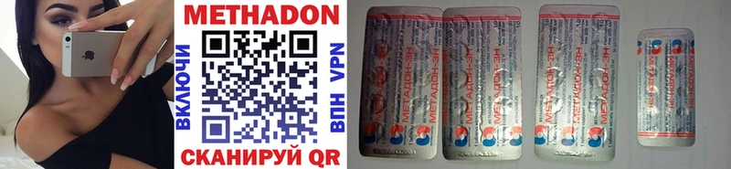 Метадон methadone OMG вход Вязники