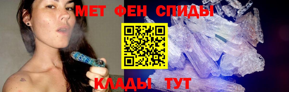 МЕТАМФЕТАМИН мет Вязники