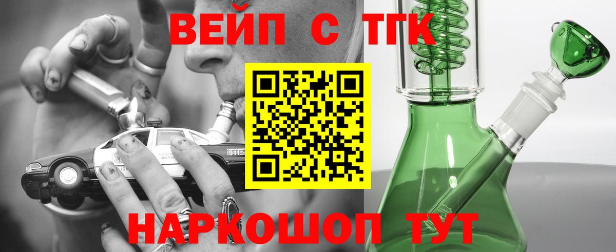 Вязники  ТГК THC oil  omg как войти  Вход с VPN  Дистиллят ТГК вейп 