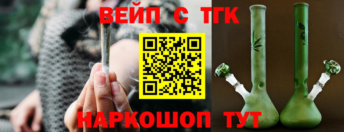 Дистиллят ТГК вейп с тгк Вязники